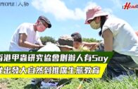 香港甲蟲研究協會創辦人有Say 從出發大自然到推廣生態教育