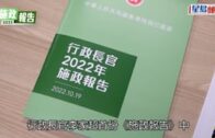 施政報告｜「0+0」幾時有  消息指與內地「逆隔離」有大挑戰