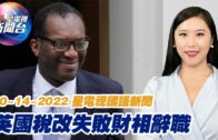 時事觀察 第2節–對話何仁：眾議員要流放學生