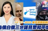 星電視新聞 國語 10-7-2022