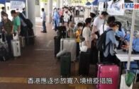 二十大｜譚耀宗引述「內地朋友」  料會後與內地通關或放寬