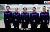 港人航天夢｜太空人拍攝官方宣傳片    楊利偉：等你來出差