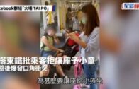 讓座紛爭｜搭東鐵批乘客拒讓座予小童爆口角    兩女：細佬仔同老人家有優先座