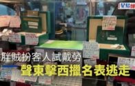補充勞工優化計劃招聘會今起一連3天舉行  求職者願跨區工作:最緊要搵到工