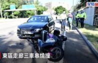 交通意外｜東區走廊三車串燒撞    鐵騎士受傷送院