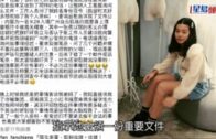 鍾鎮濤大女｜鍾嘉晴英國遇詐騙嚇到喊  被「大使館」呃個人資料