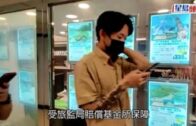 老牌旅行社｜康泰擬下月開債權會商討清盤事宜  員工憂被拖欠長期服務金