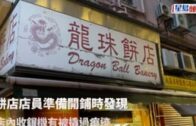 爆竊案｜香港仔餅店遭爆竊  男賊撬收銀機掠3000元