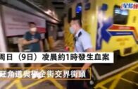 血案|中年漢旺角遭4煞襲擊  頭及手中刀受傷送院