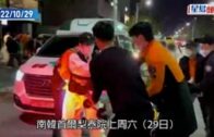 韓國梨泰院人踩人｜無名英雄助抬50具屍體  「能多救一個是一個」