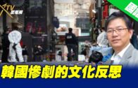 時事觀察 第2節—對話何仁：巴人應學抗戰史