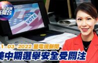 Charlie Kirk遭槍殺｜美政壇最具影響力保守派新星 推動年輕選民撐特朗普