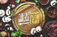 立法會選舉2025|新民黨派8人出選 5人為新丁 葉劉正式下台 立法會選舉2025|新民黨派8人出選 5人為新丁 葉劉正式下台