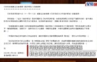 立法會通過《施政報告》致謝議案  李家超感謝：認真考慮議員意見