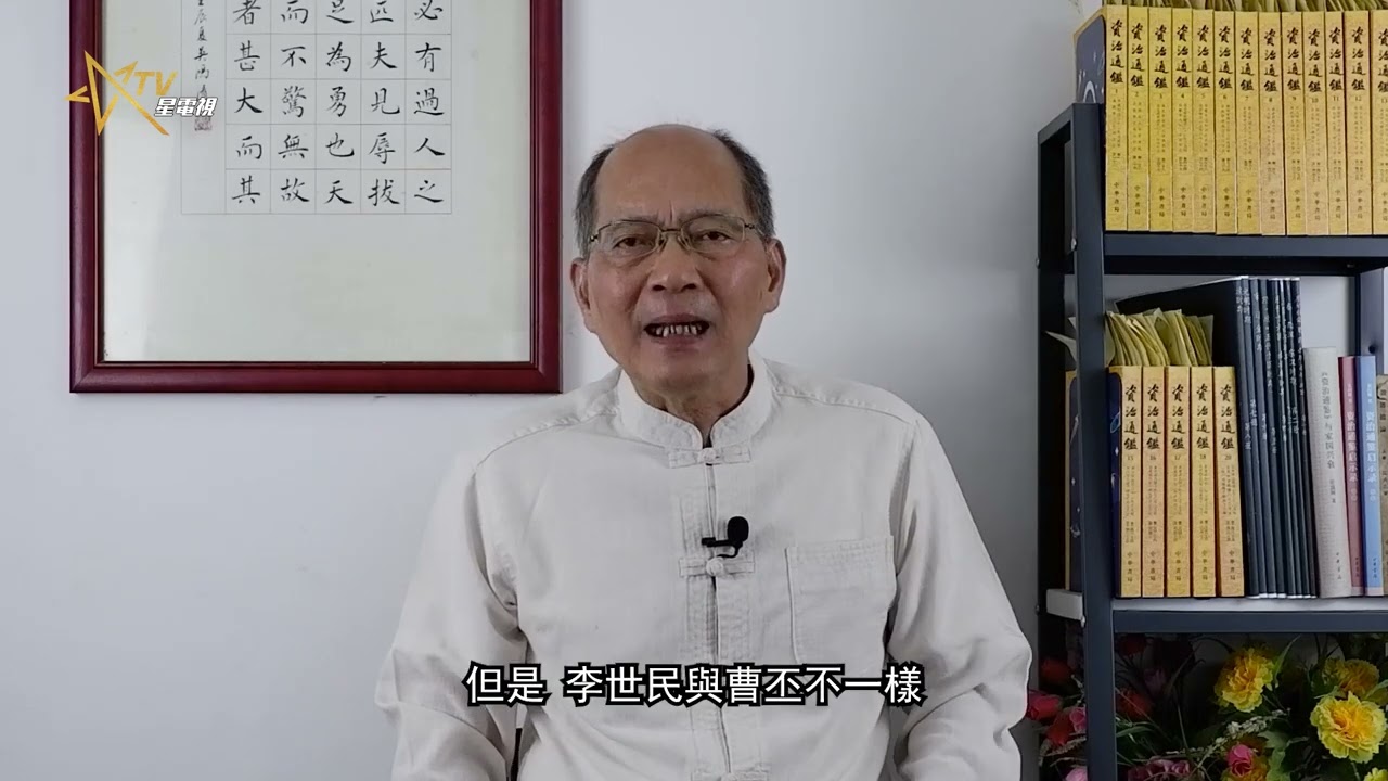 何仁讀通鑑 第六十五集太宗系列(三)禁門蹀血 | Singtao.tv