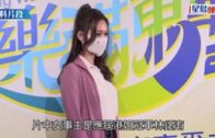 港姐冠軍林鈺洧被指流出性愛片  無線發聲明強烈否認並已報警處理