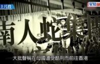 專訪│嚴防濫用免遣返聲請  戴志源：加快遣送聲請不獲確立人士