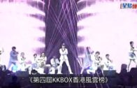 KKBOX香港風雲榜丨MIRROR演繹《We  All  Are》爆喊舞台  隊長：不便回應舞蹈員公開信