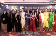 TVB55周年晚宴丨孖張馳豪合作開演唱會 姚焯菲對跳舞有信心