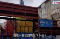 奪命工傷｜地盤承辦商為精進建築 不足100天再出事故共4工人喪命