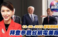 星電視新聞 粵語 12-06-2022