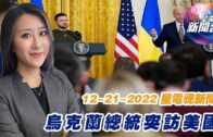 星電視新聞 粵語 12-21-2022