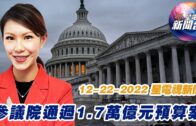 星電視新聞 粵語 12-22-2022