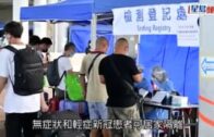 入境深圳健康驛站預約名額  12.9起增至每日2000個