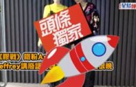 獨家丨Jeffrey講廢話驚訝德斌識笑相逢恨晚 《膠戰》鐵粉Asha合作完冇晒幻想