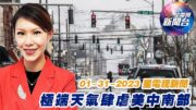星電視新聞 粵語 01-31-2023