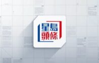 Charlie Kirk遭槍殺｜FBI發布槍手逃跑影片 屋頂行兇後跳下
