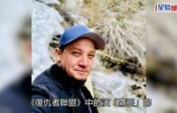「鷹眼」謝洛美遭鏟雪車輾腳拖行浴血　直升機送院一度危殆
