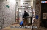 清河邨雙屍案｜兩死者交友網認識 相約赴死 警檢化學物「亞硝酸鹽」