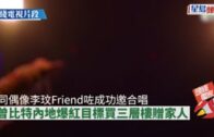 獨家丨曾比特內地爆紅目標買三層樓贈家人 同偶像李玟Friend咗成功邀合唱