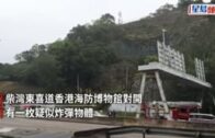 柴灣鯉魚門度假村山坡發現炸彈 警封路爆引爆 碎片飛越100米險擊中採訪車