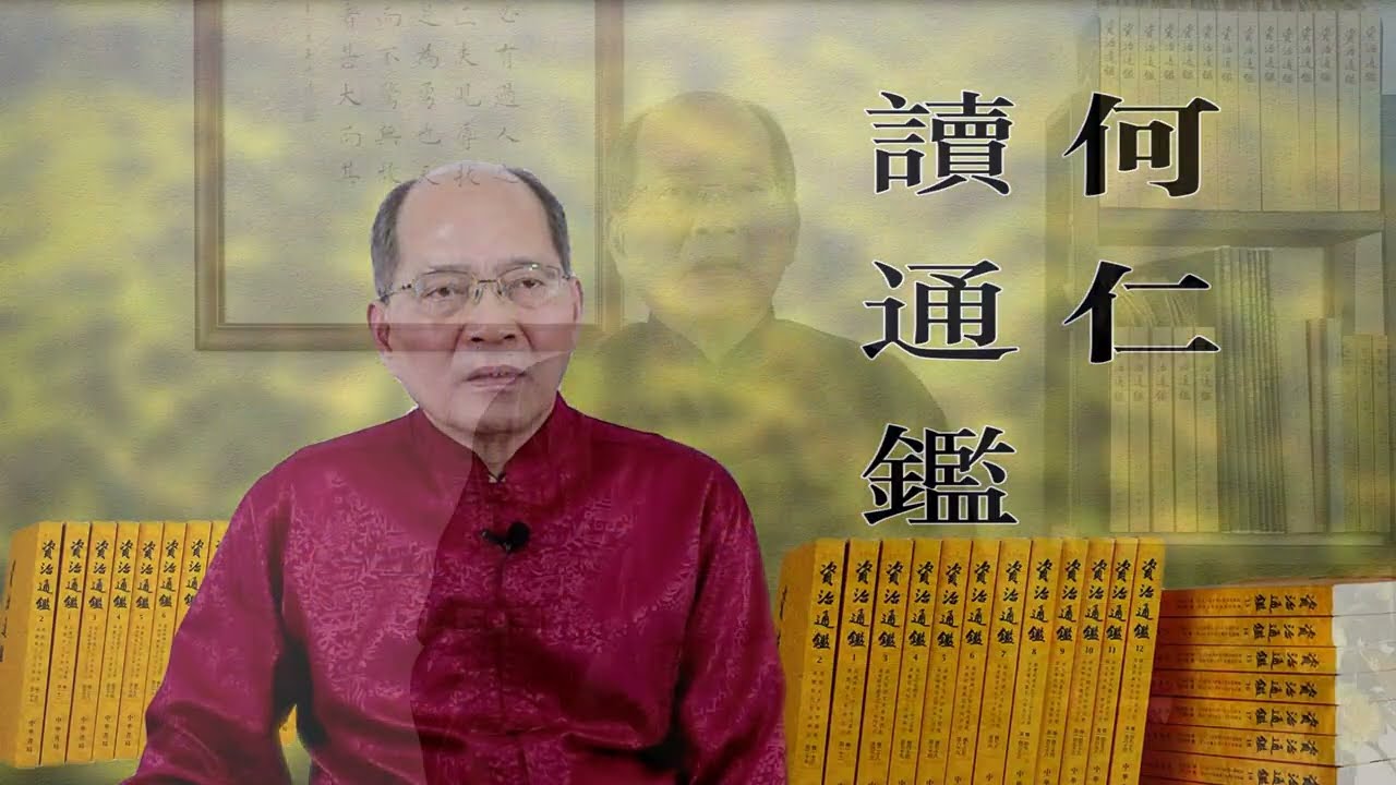 何仁讀通鑑: 第七十三集 武后系列(四) 歸政 | Singtao.tv
