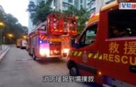 鯉魚門邨鯉意樓單位起火 3人不適送院