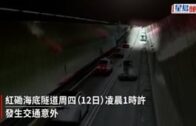 紅磡海底隧道3車撞3人傷 其中2私家車迎頭猛撼