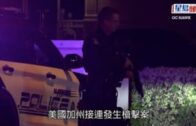 華裔槍手連闖加州兩農場開火 釀7死一傷涉中國農工