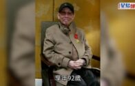 著名音樂家顧嘉煇逝世 享年92歲