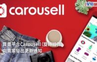 大麻二酚( CBD )2.1起列危險藥物 買賣平台Carousell促賣家1.30前將產品下架