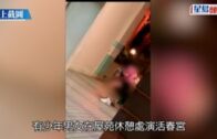 Juicy叮｜屋苑休憩處演活春宮 女上男下肉緊纏綿出動「神之手」