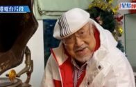 「樂壇教父」Uncle Ray逝世 享年98歲