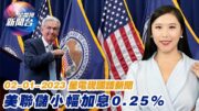 星電視新聞 國語 02-01-2023