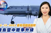 星電視新聞 國語 02-15-2023