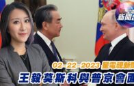星電視新聞 粵語 02-22-2023