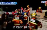 土耳其地震｜中國救援隊及港救援隊乘包機抵京 機場將有歡迎儀式