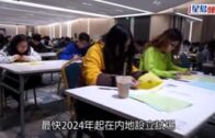 文憑試最快明年內地設考場 200學生率先參加珠海模擬試