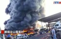 八鄉劏車場起火焚燒 現場一度傳爆炸聲30人需疏散