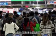 全面通關｜內地搜索港澳旅遊熱度上漲逾300% 往返香港機票搜索量增7倍